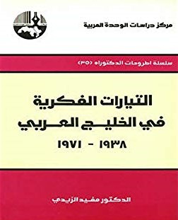 التيارات الفكرية.jpg